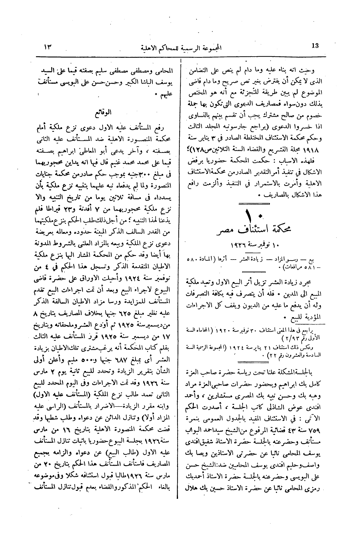 صفحة 56