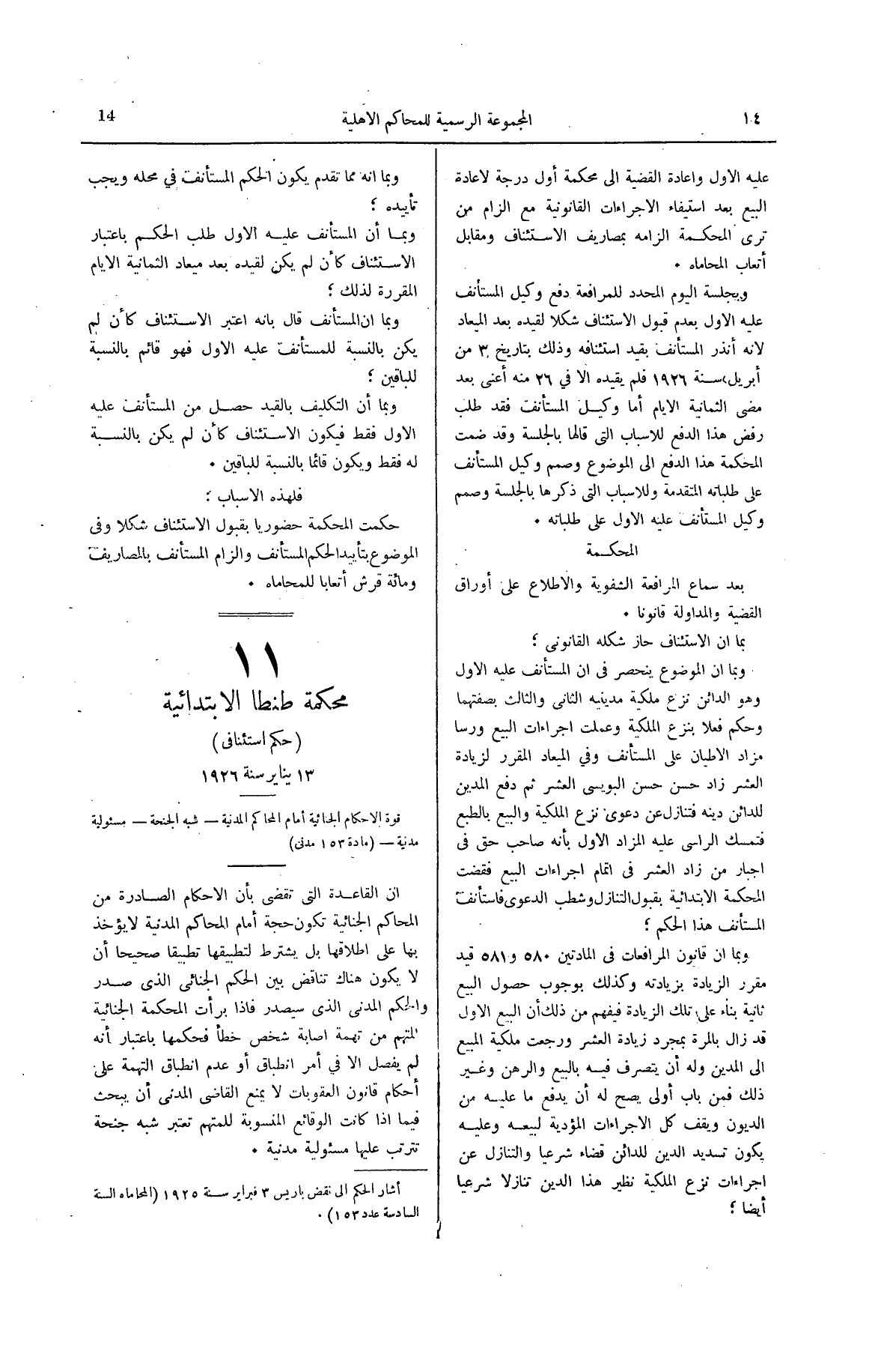 صفحة 57