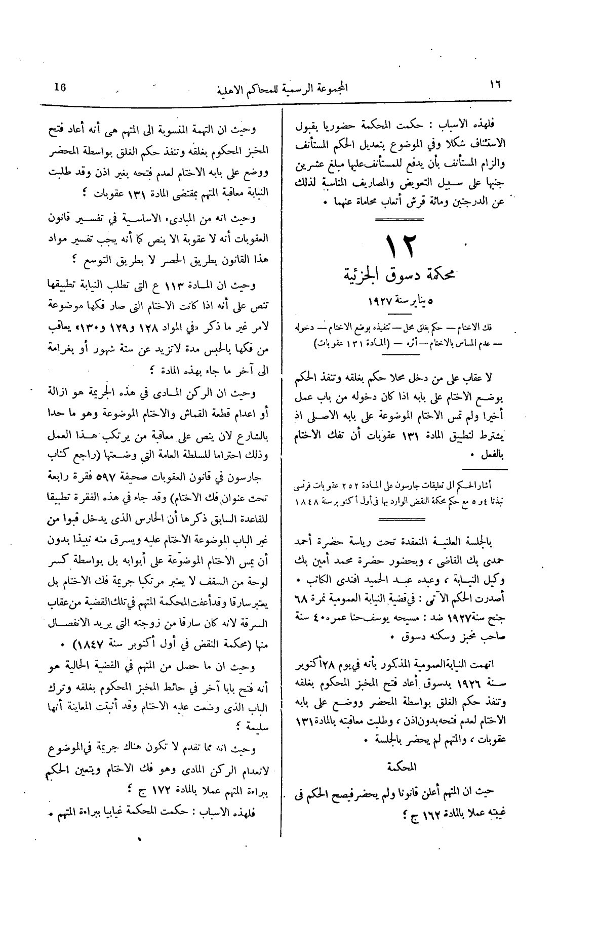 صفحة 59