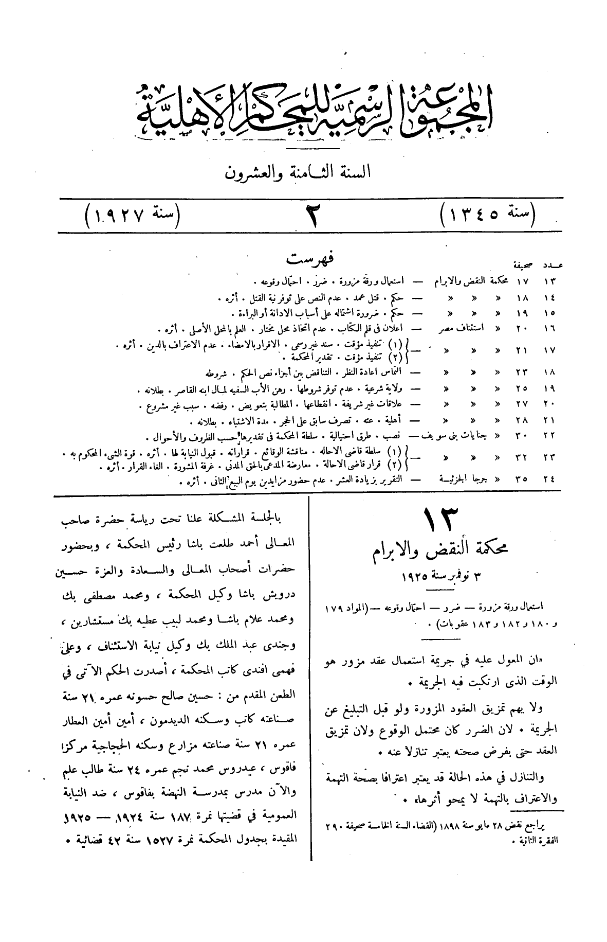 صفحة 60