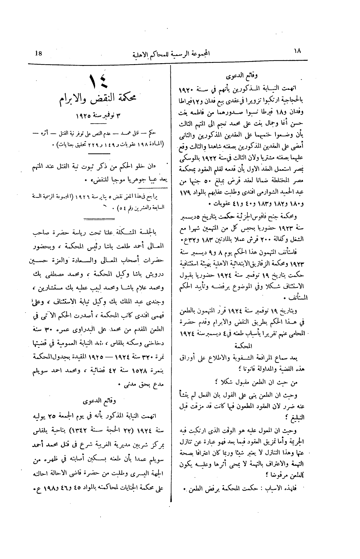 صفحة 61