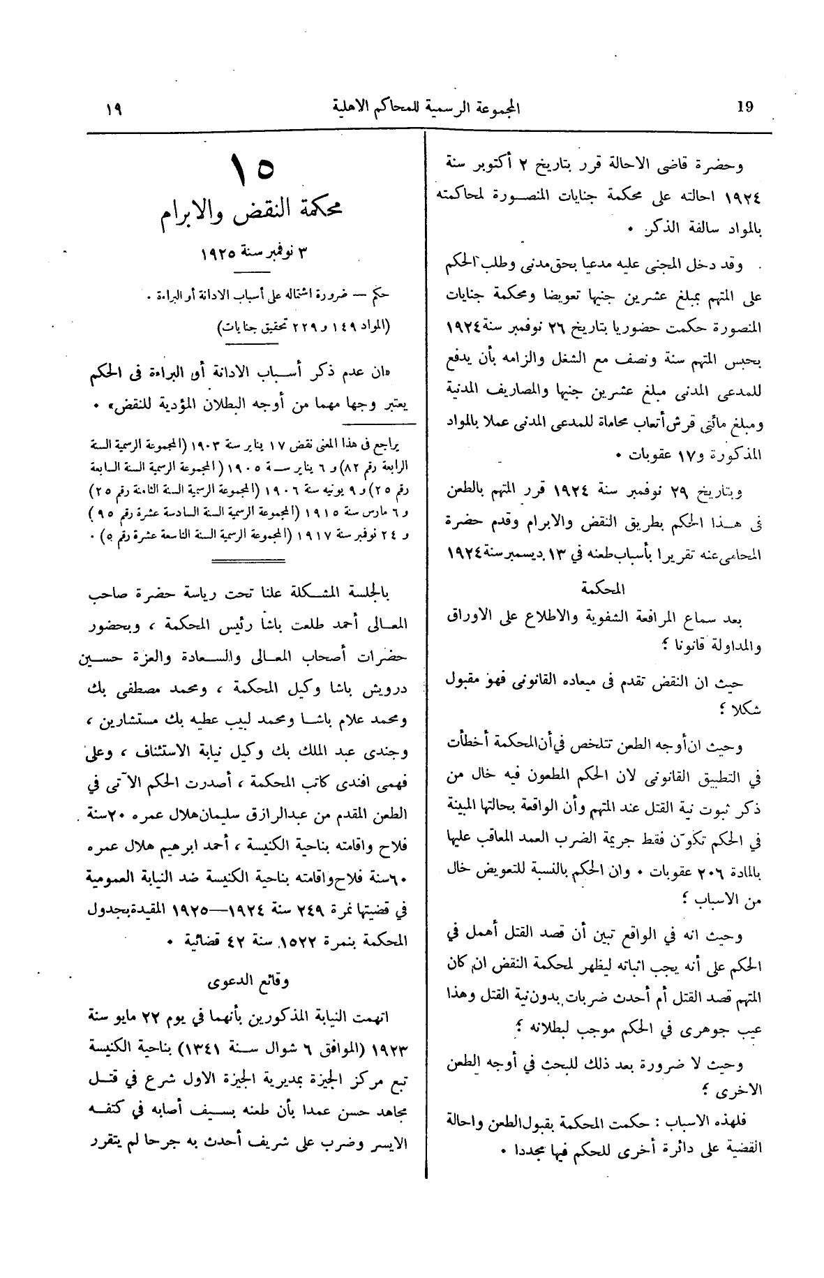 صفحة 62