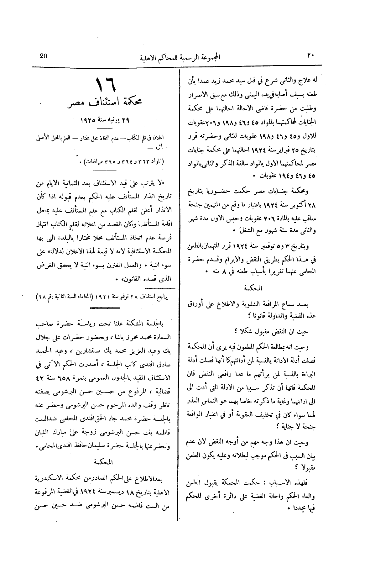 صفحة 63