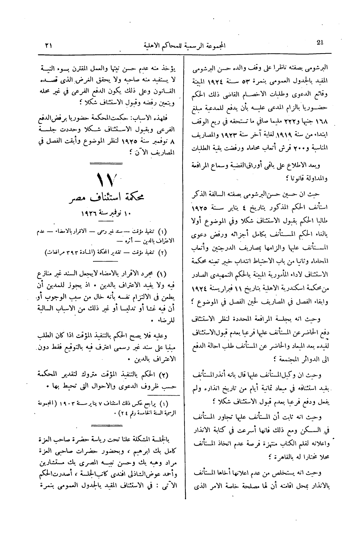 صفحة 64