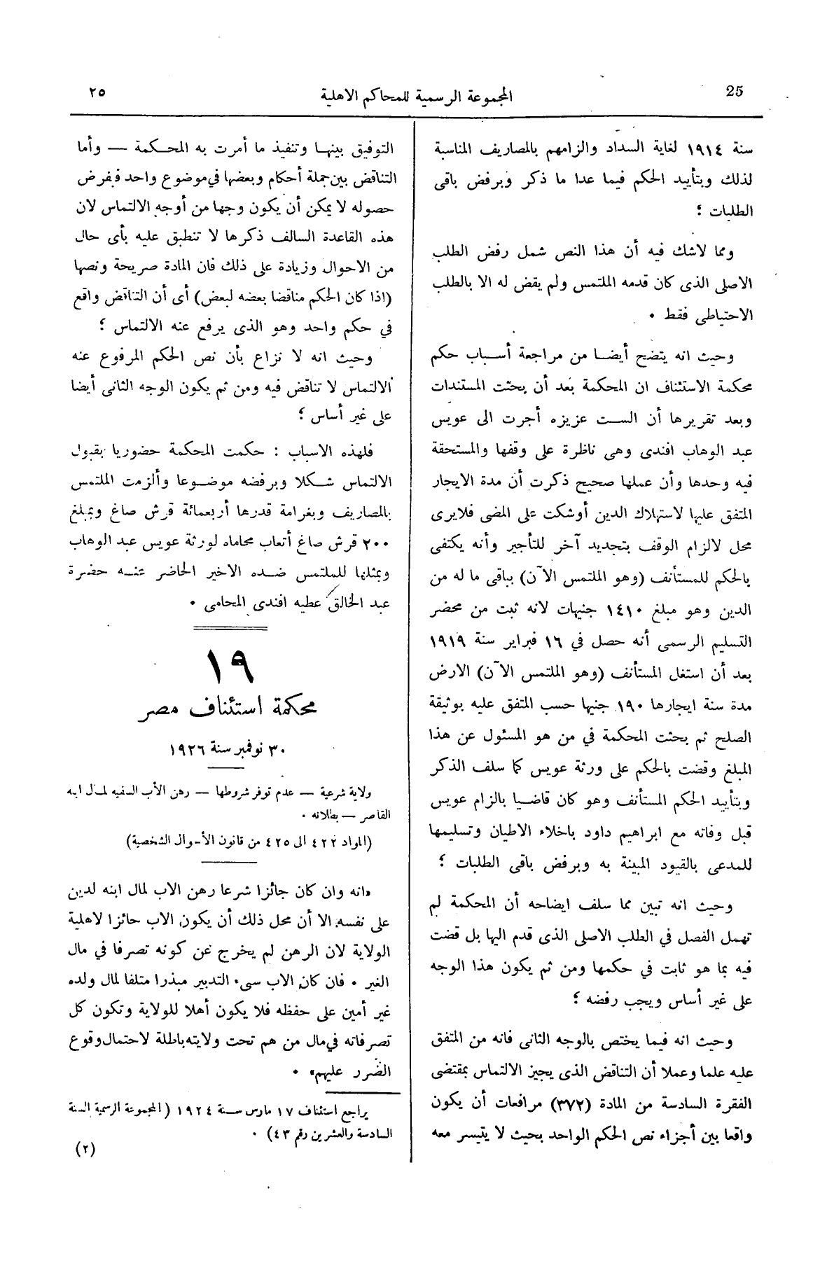 صفحة 68