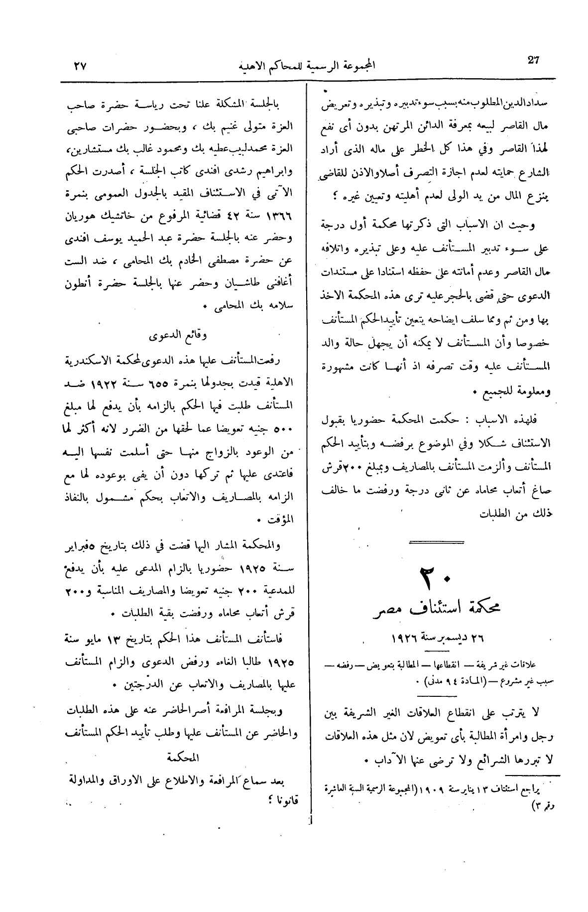صفحة 70