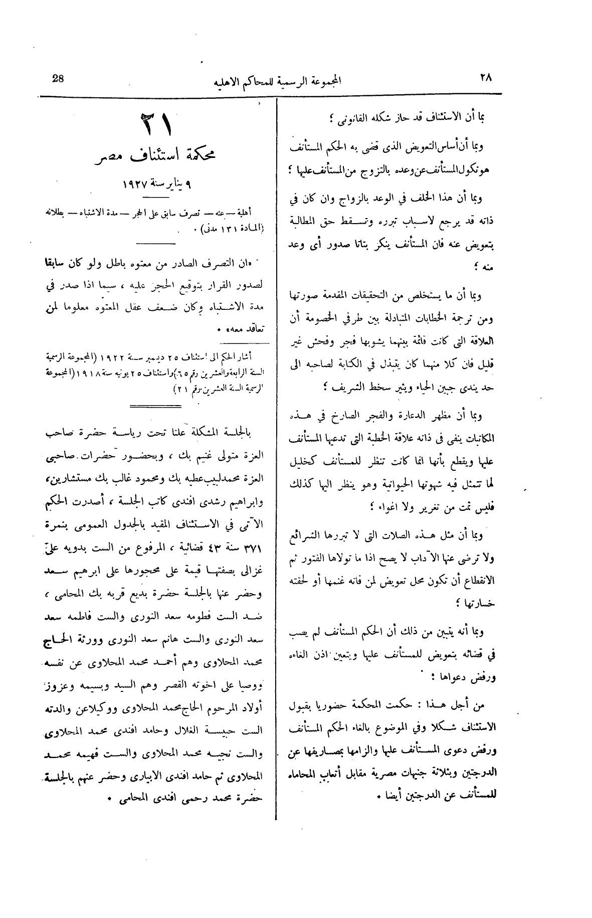 صفحة 71