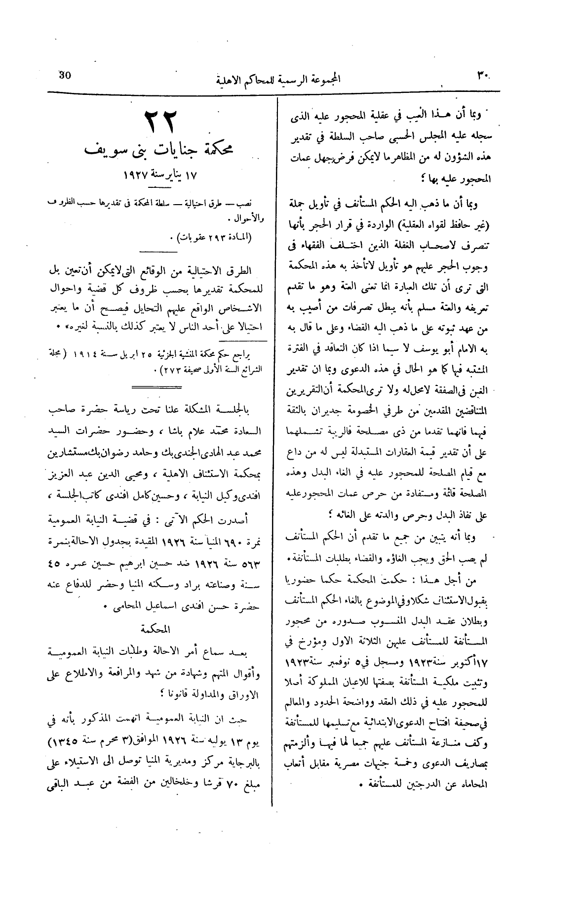 صفحة 73