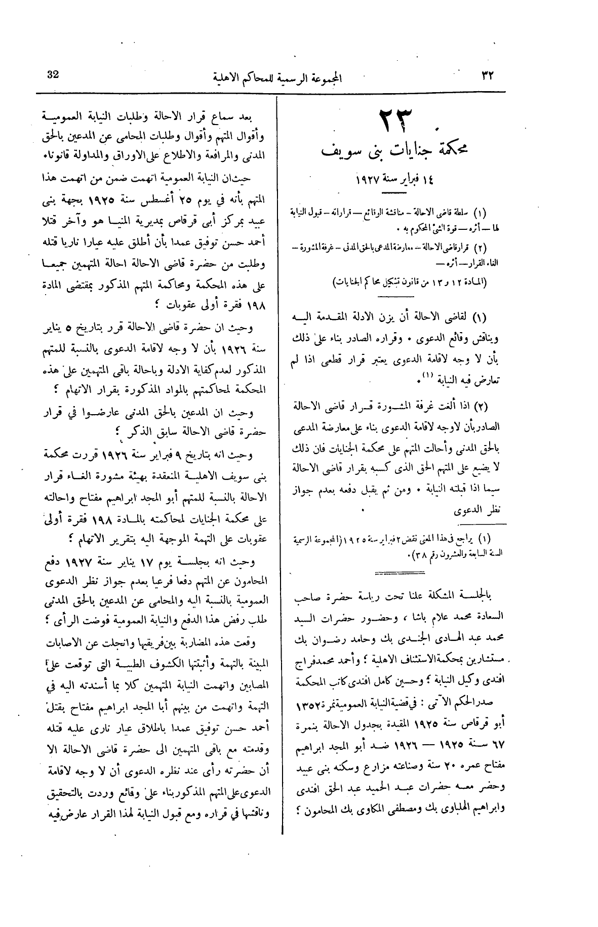 صفحة 75