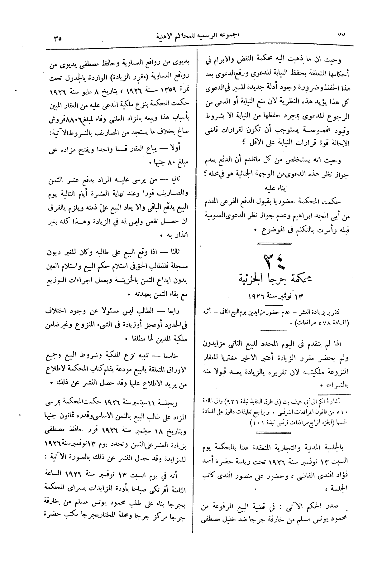 صفحة 78