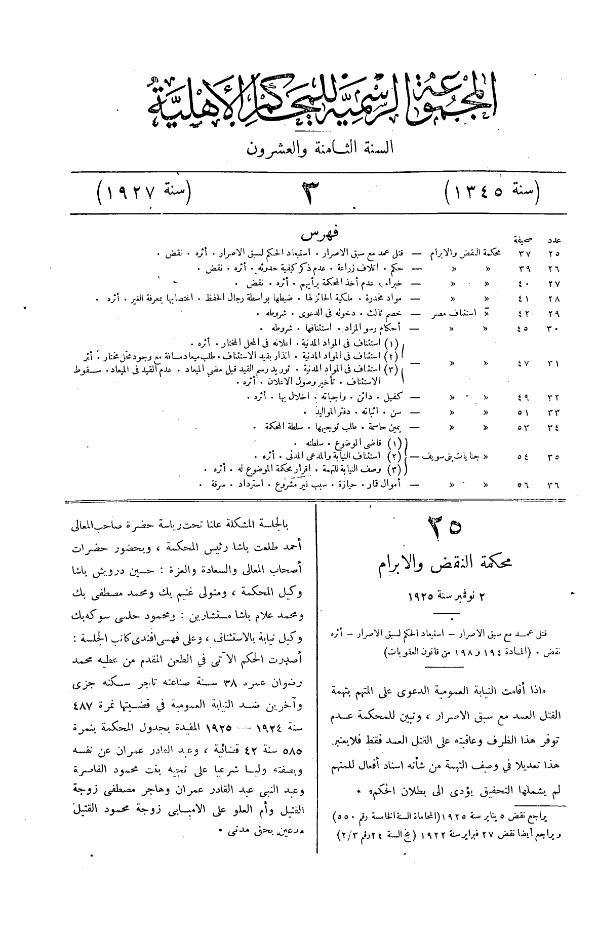 صفحة 80