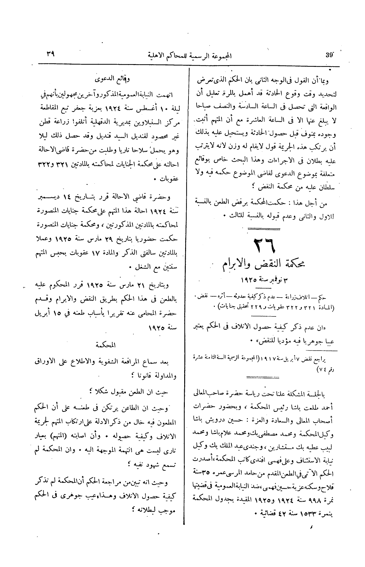 صفحة 82