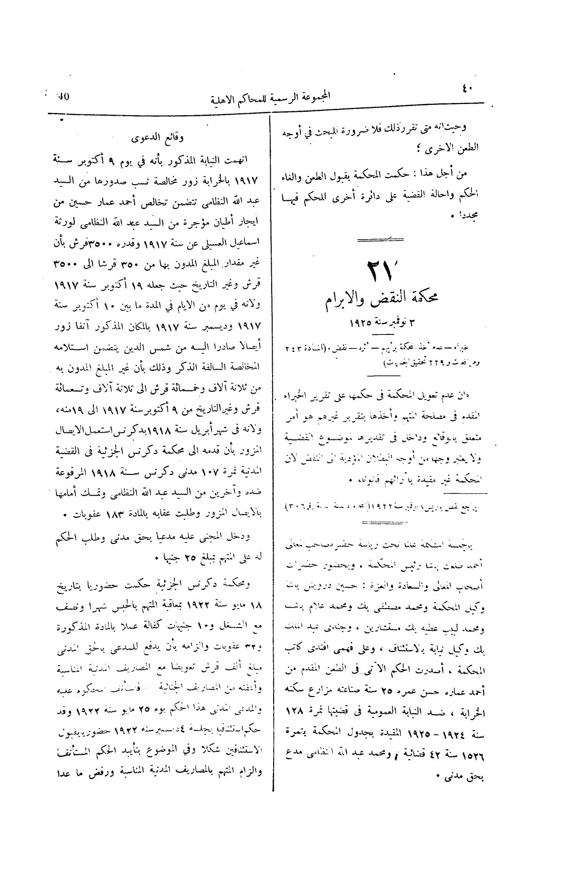 صفحة 83