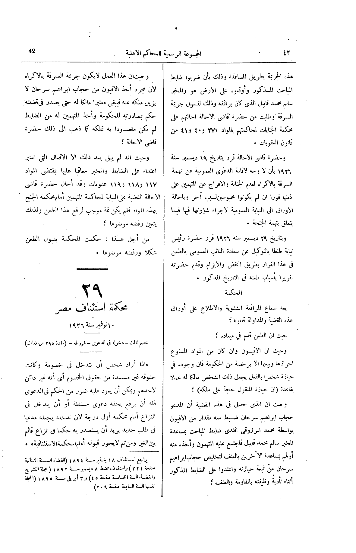 صفحة 85