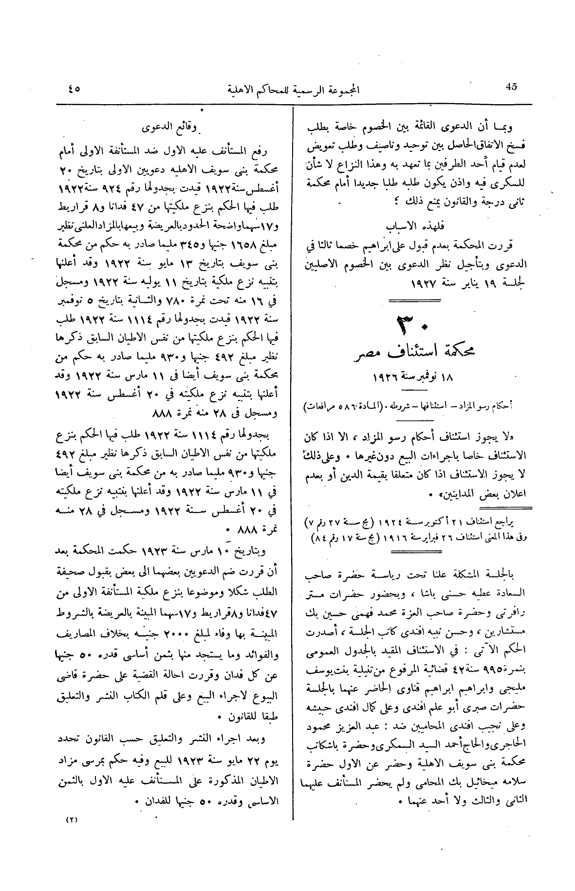 صفحة 88