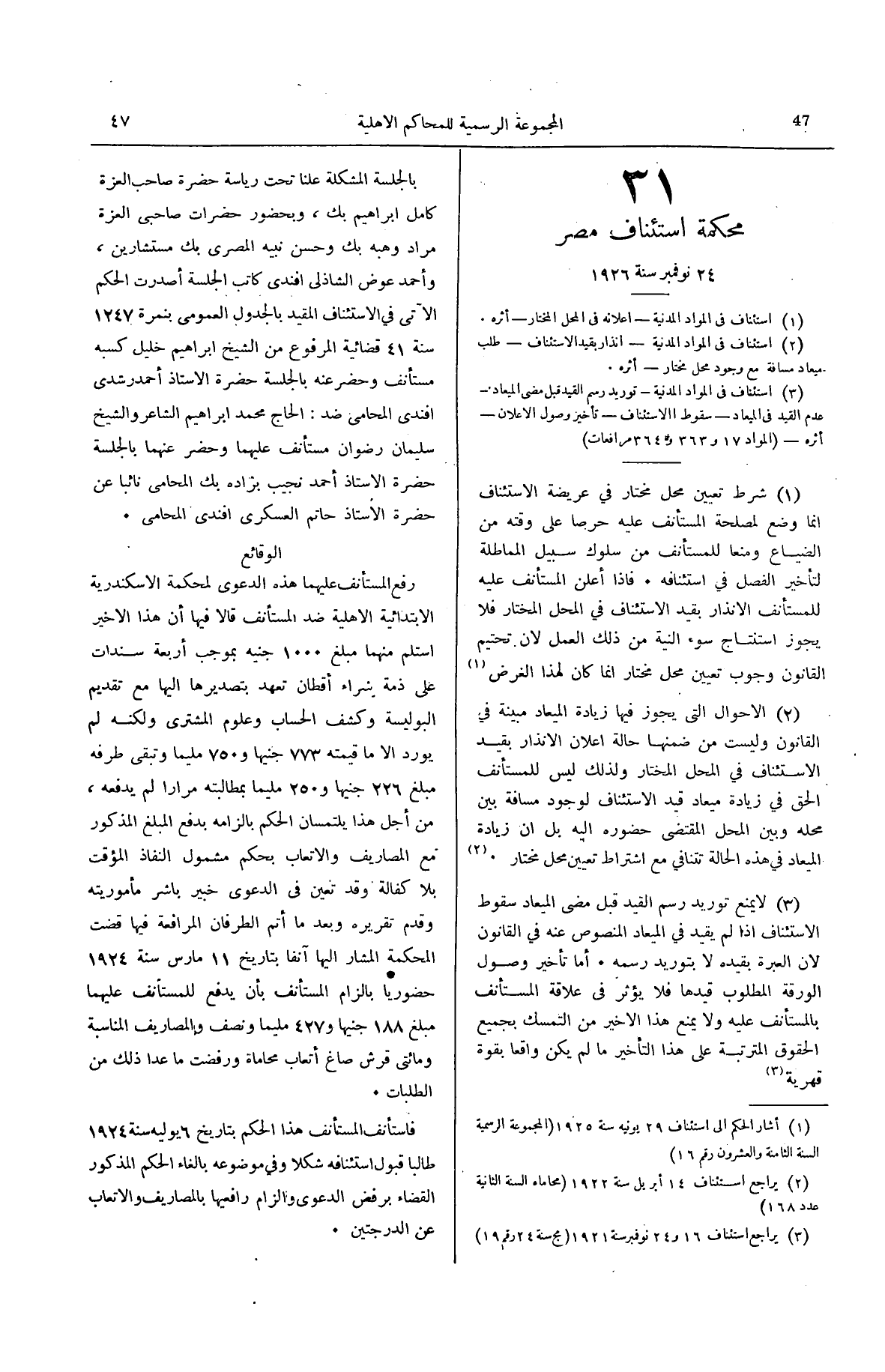 صفحة 90