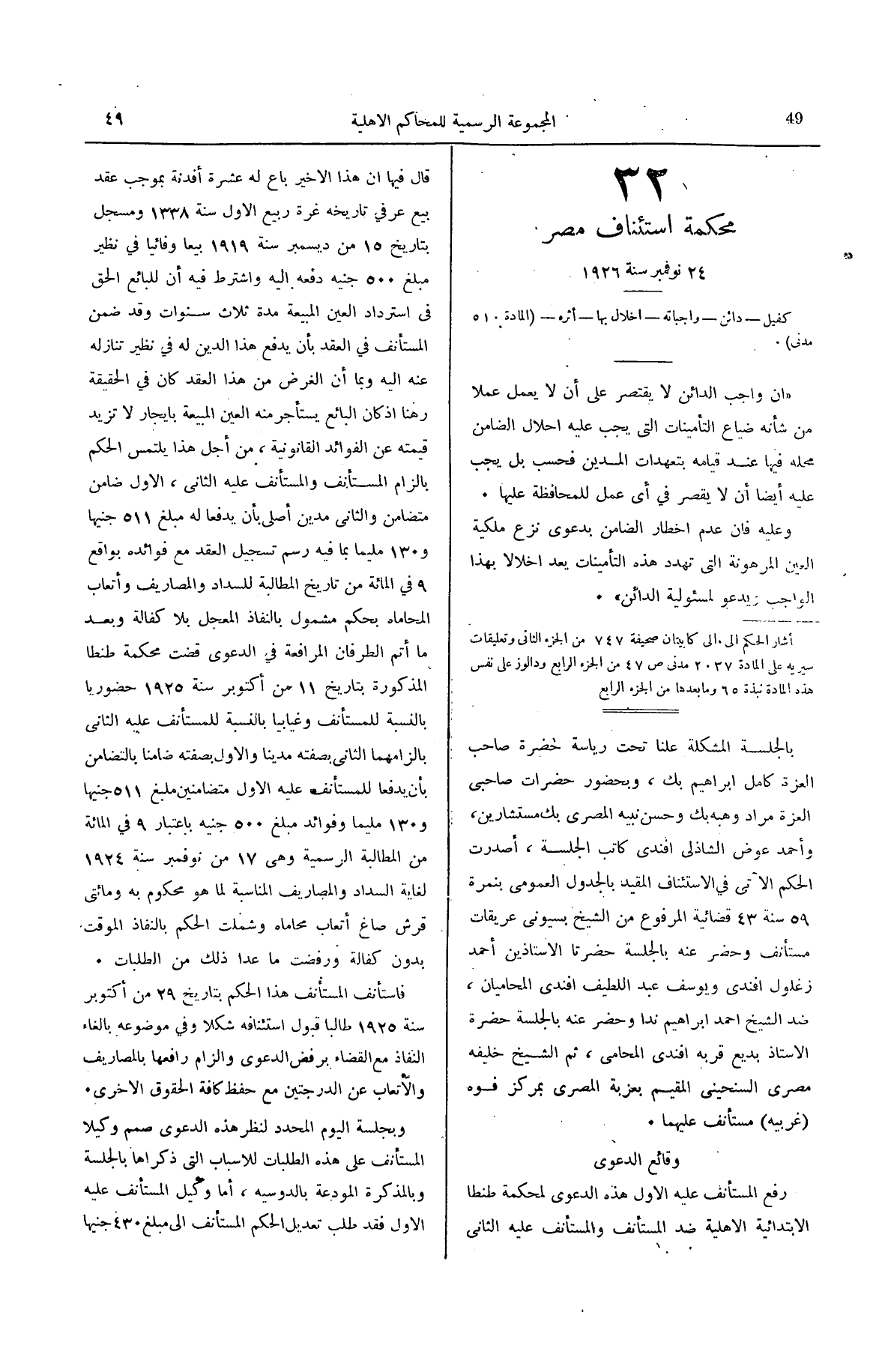 صفحة 92