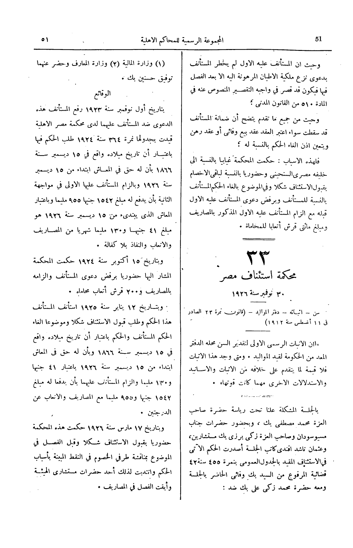 صفحة 94