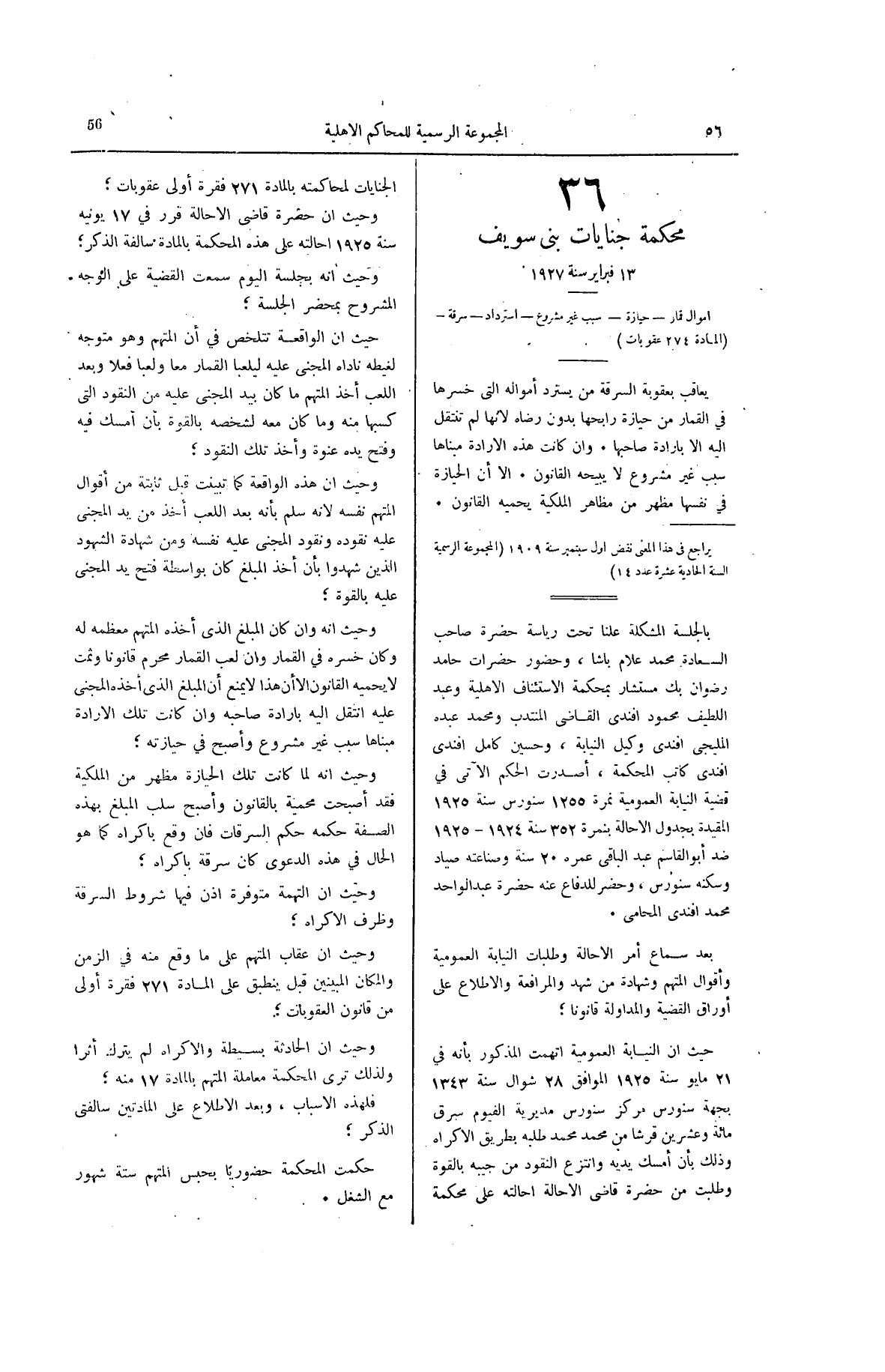صفحة 99
