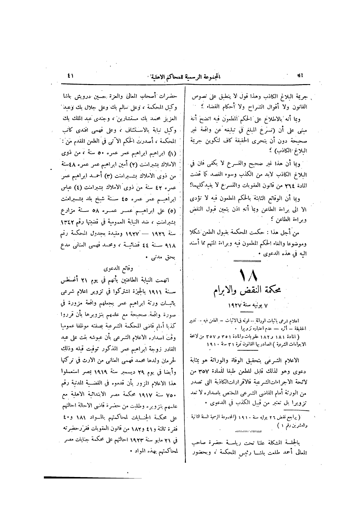 صفحة 100
