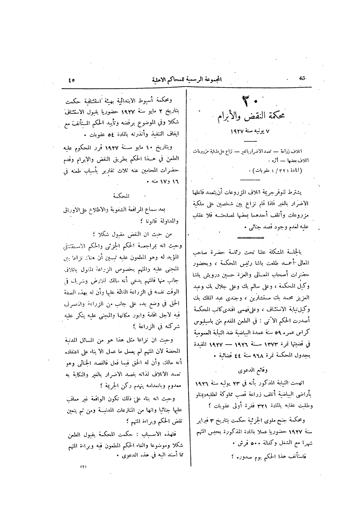 صفحة 104