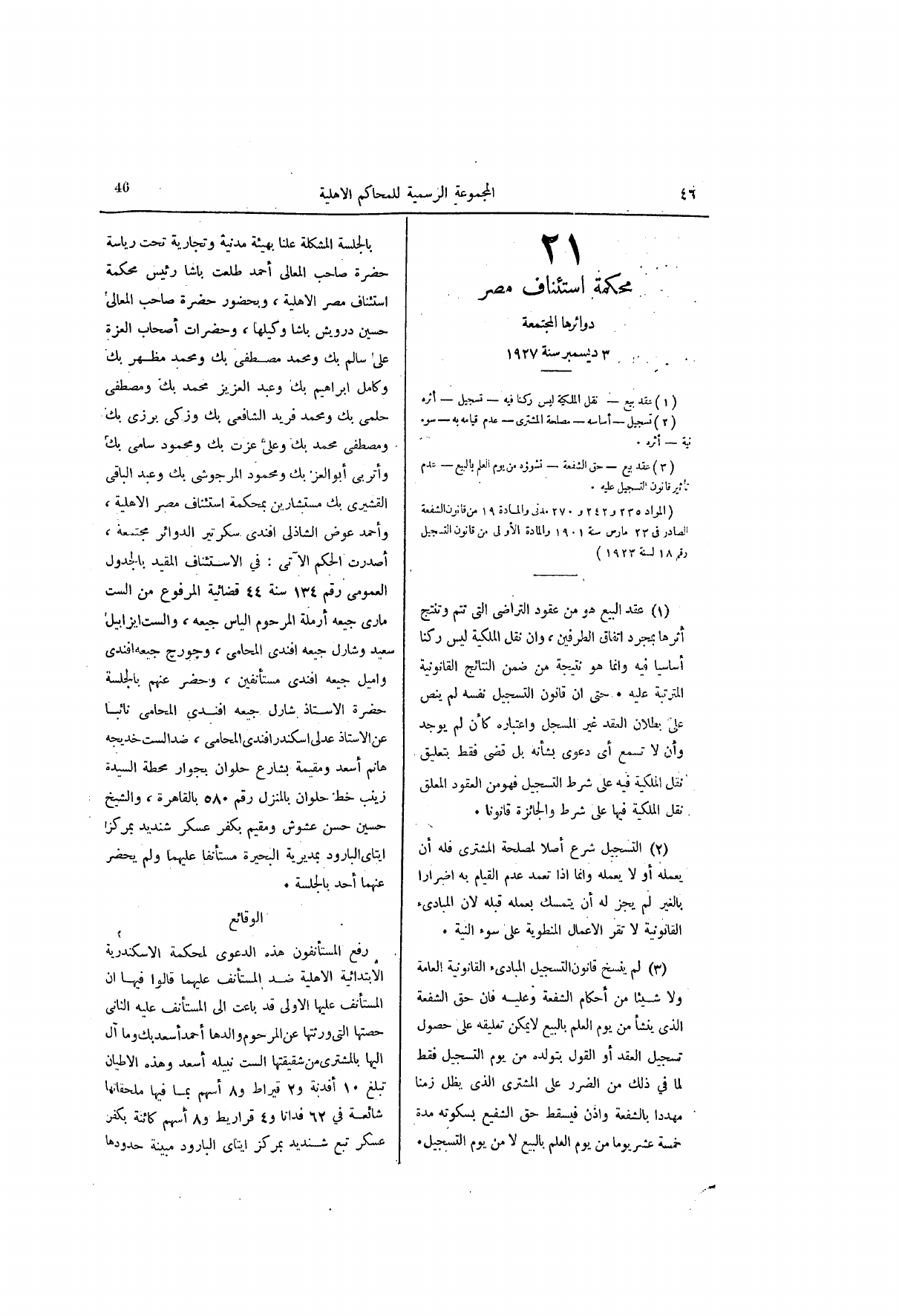 صفحة 105