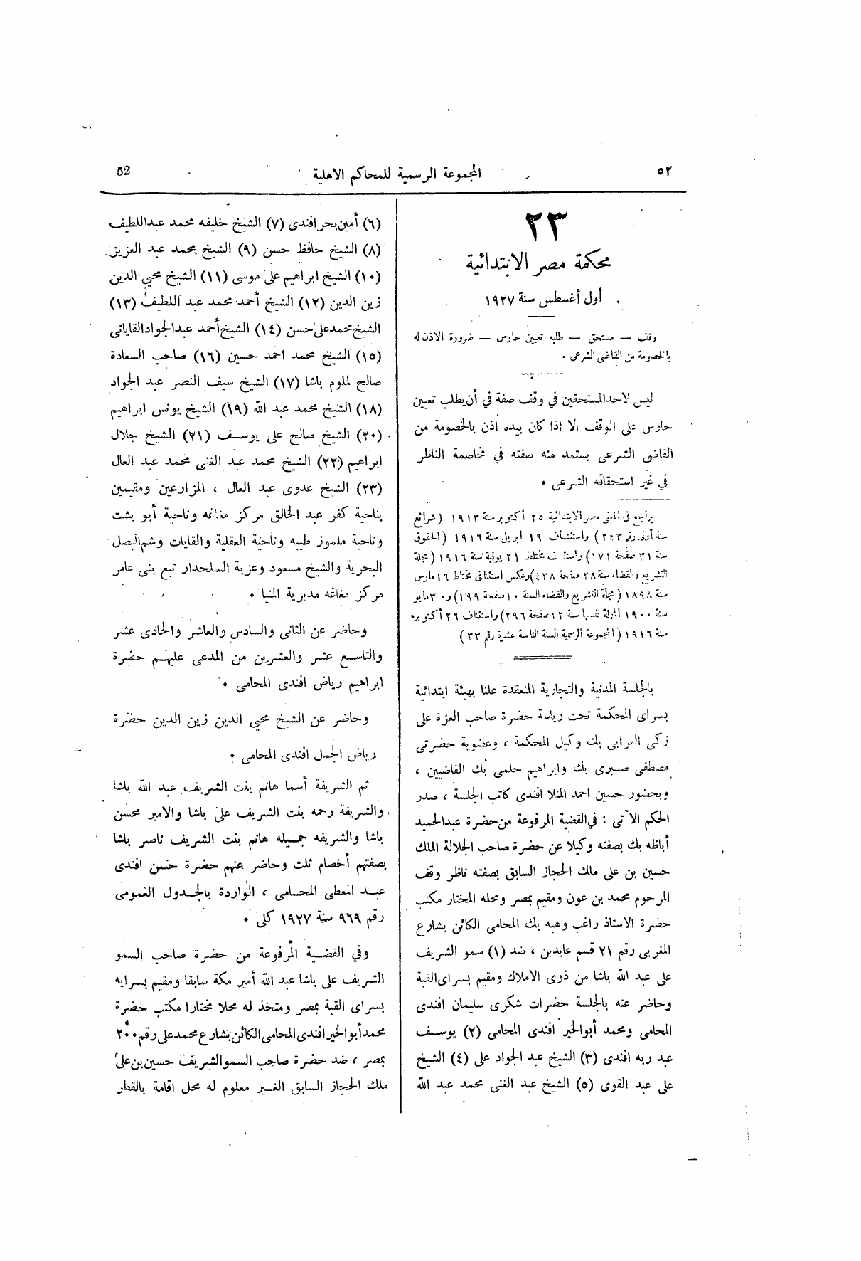 صفحة 111