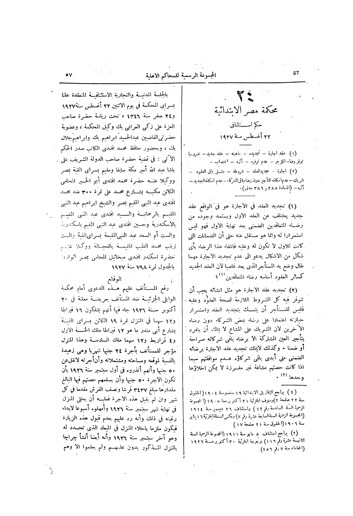 صفحة 116