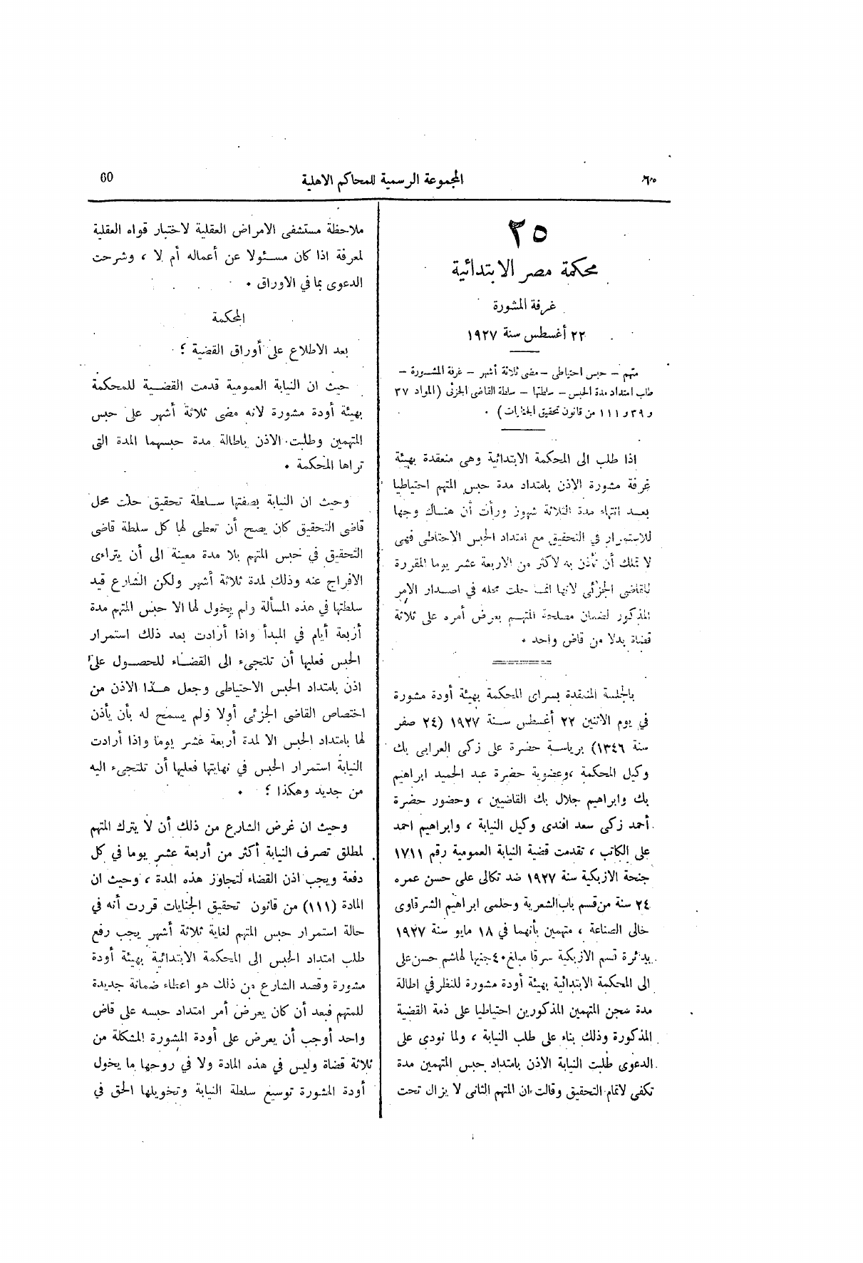 صفحة 119