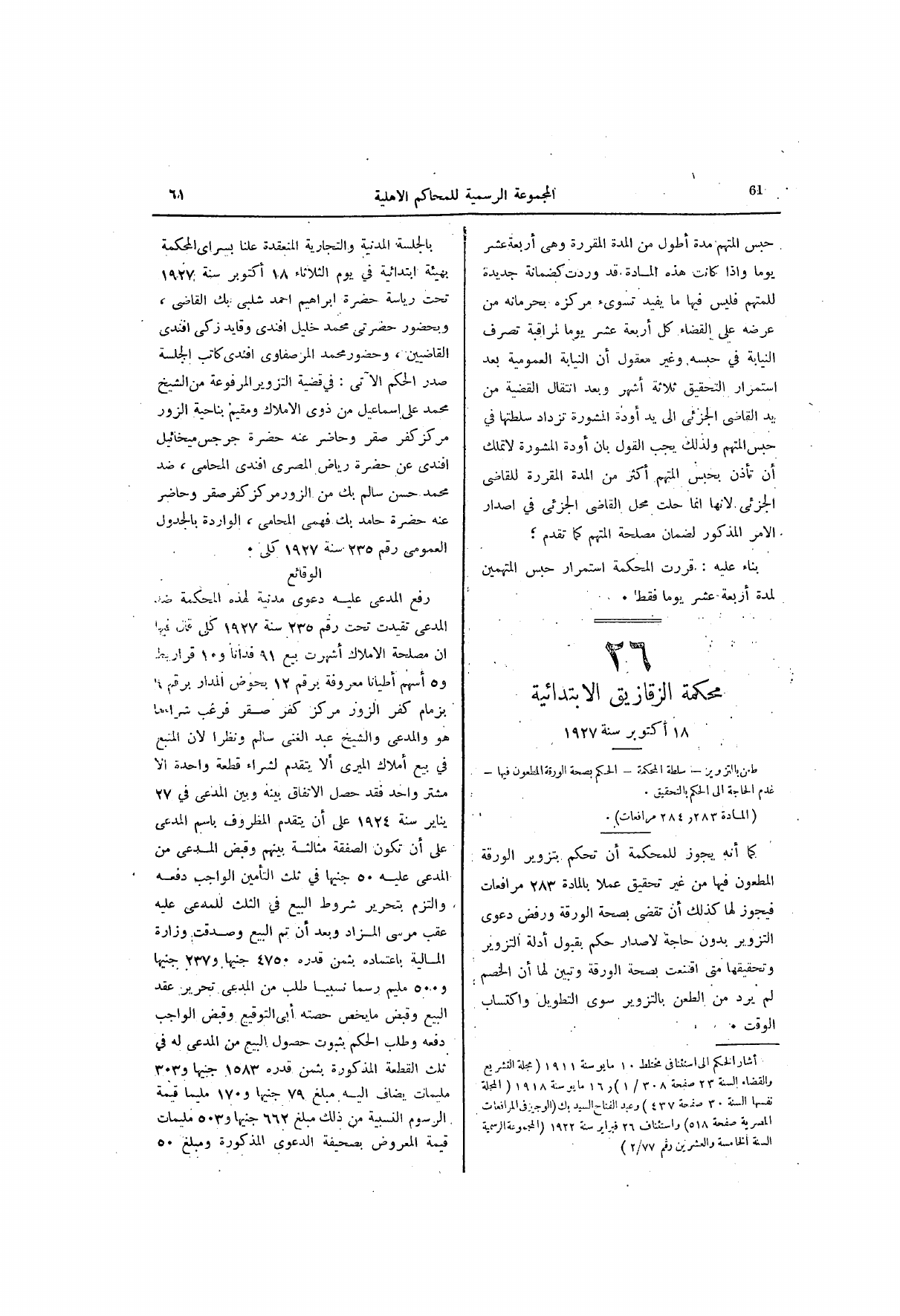 صفحة 120
