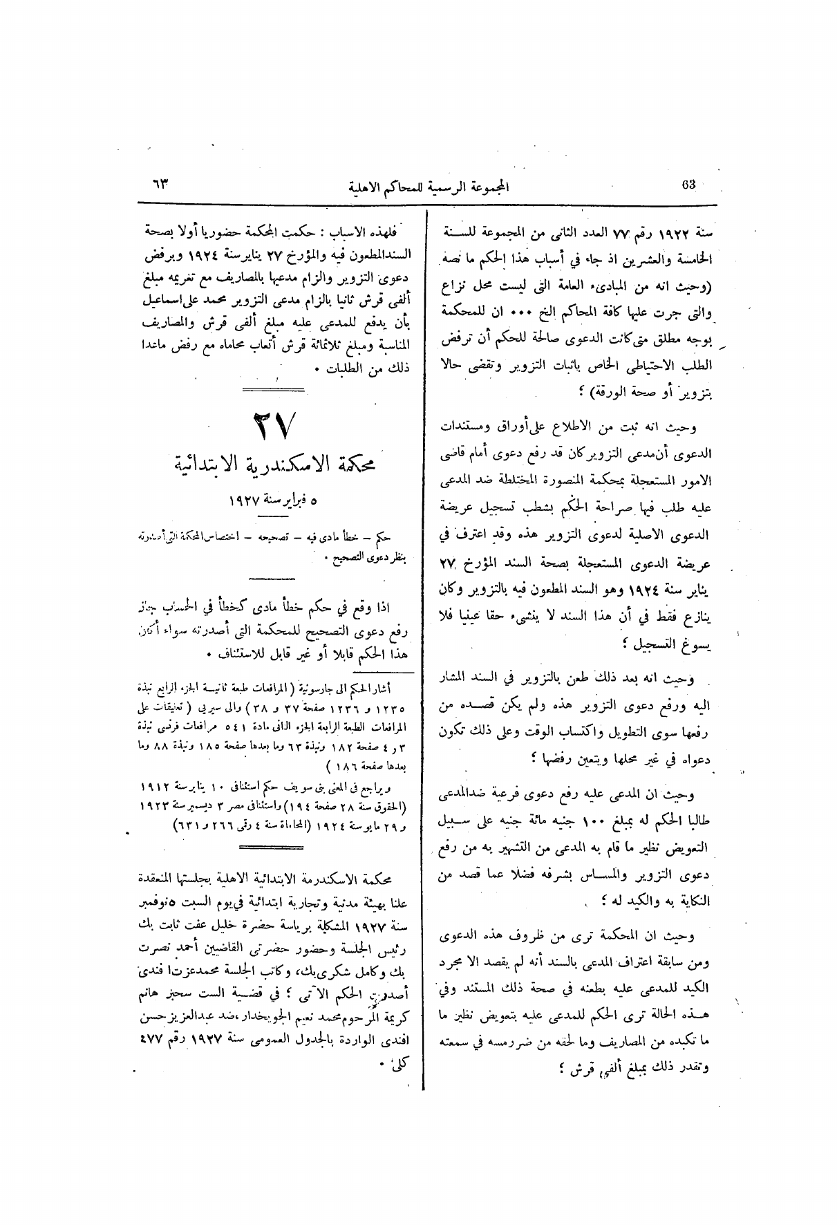 صفحة 122
