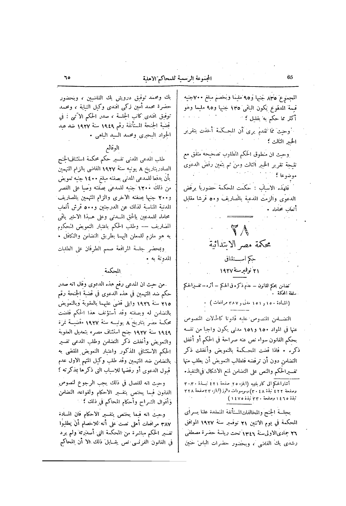 صفحة 124