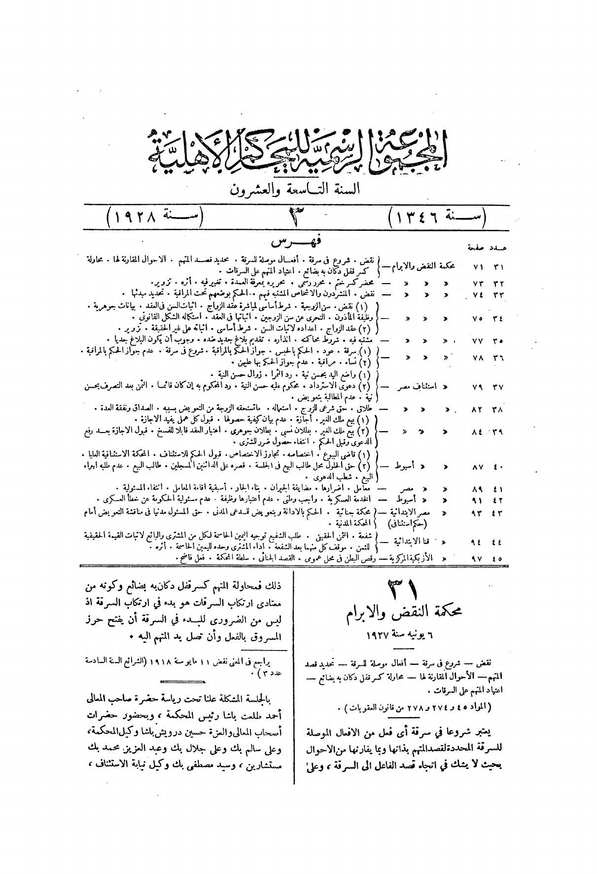 صفحة 132