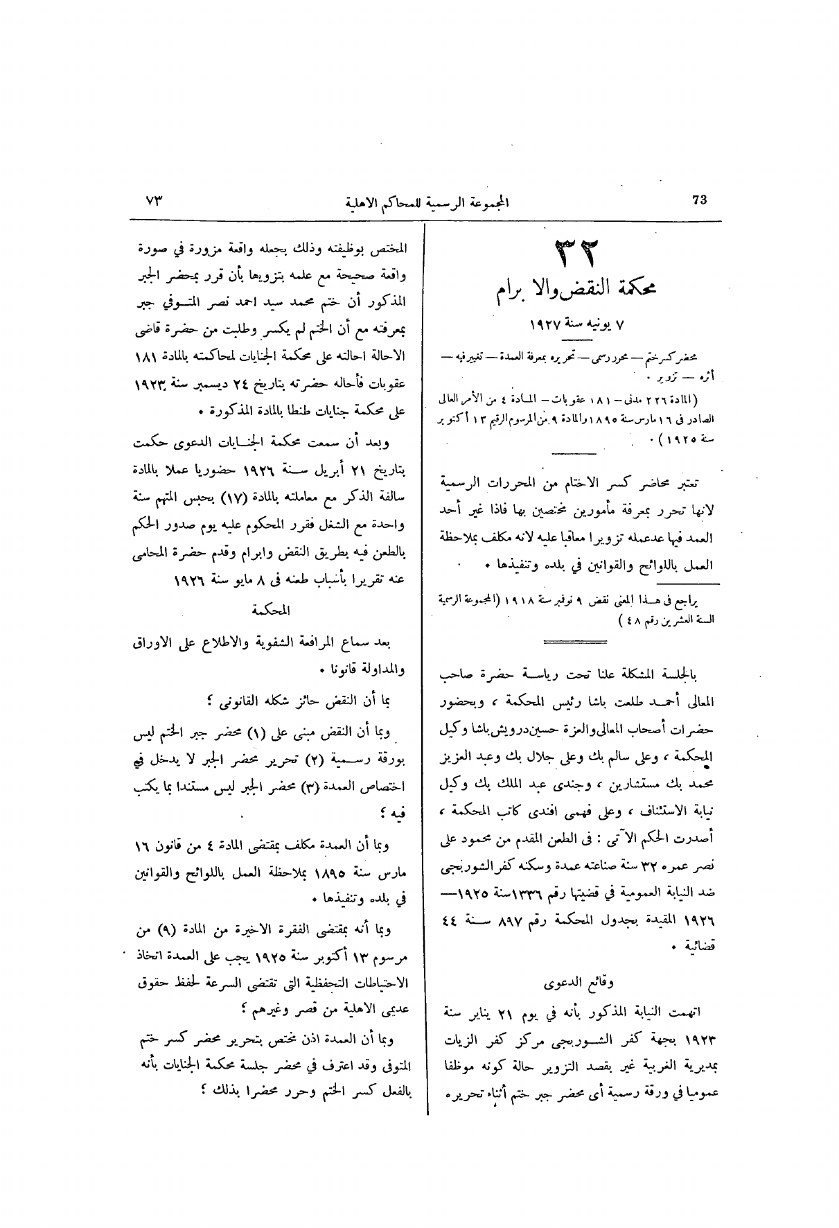 صفحة 134