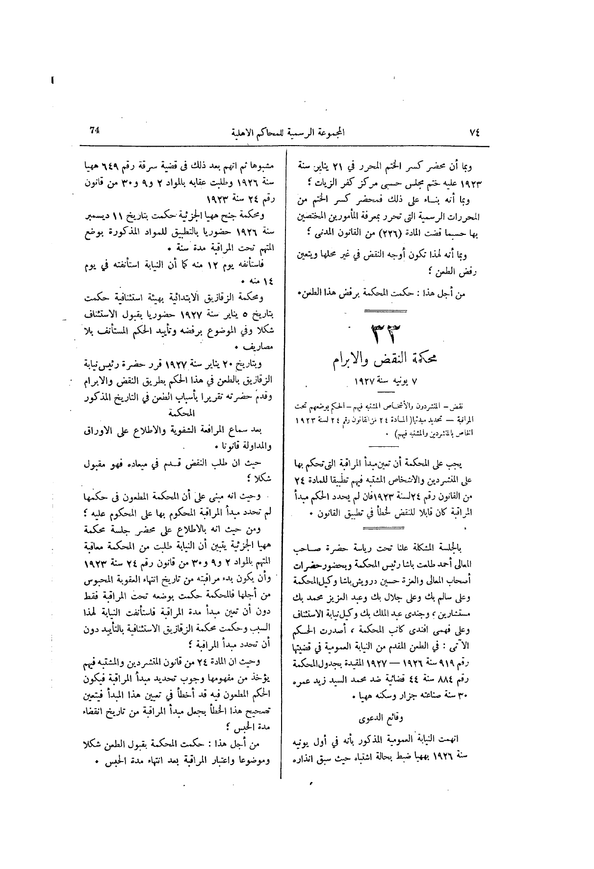 صفحة 135
