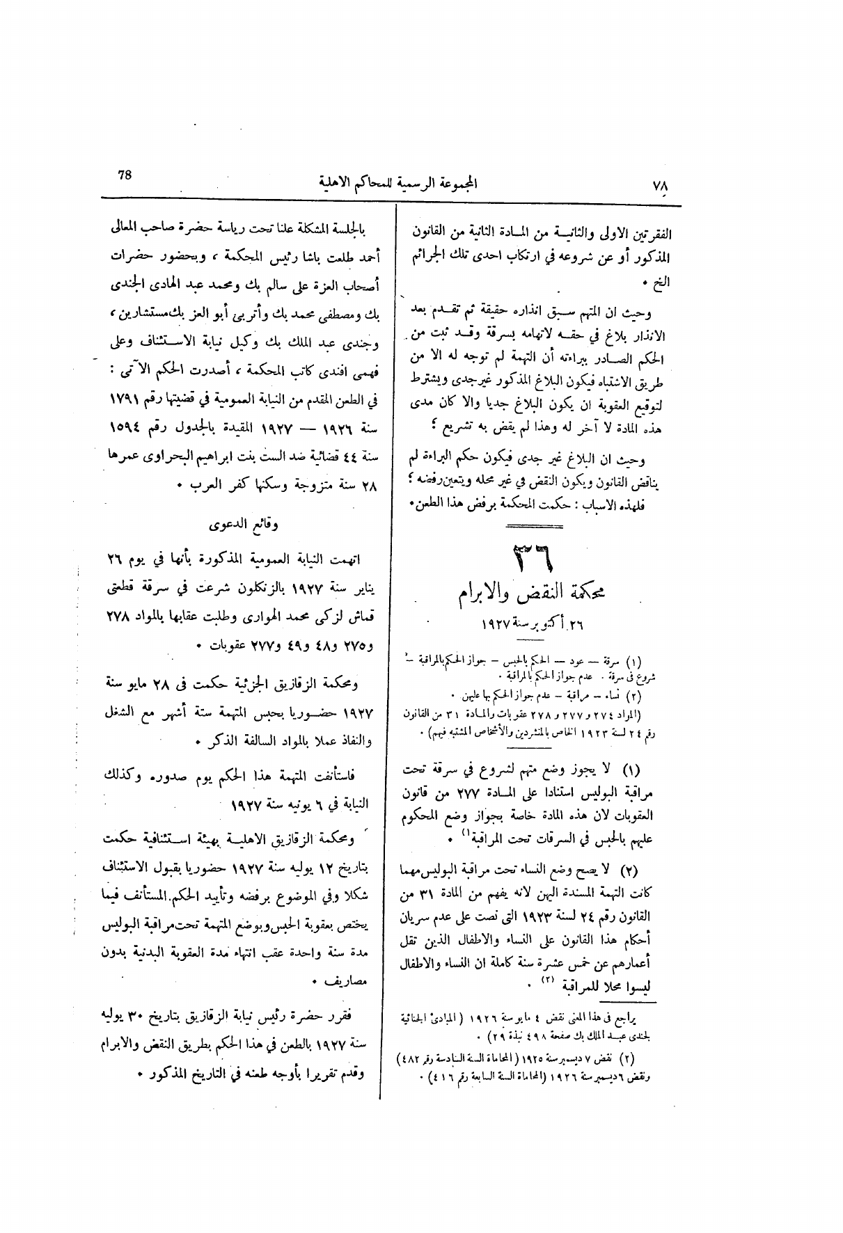 صفحة 139
