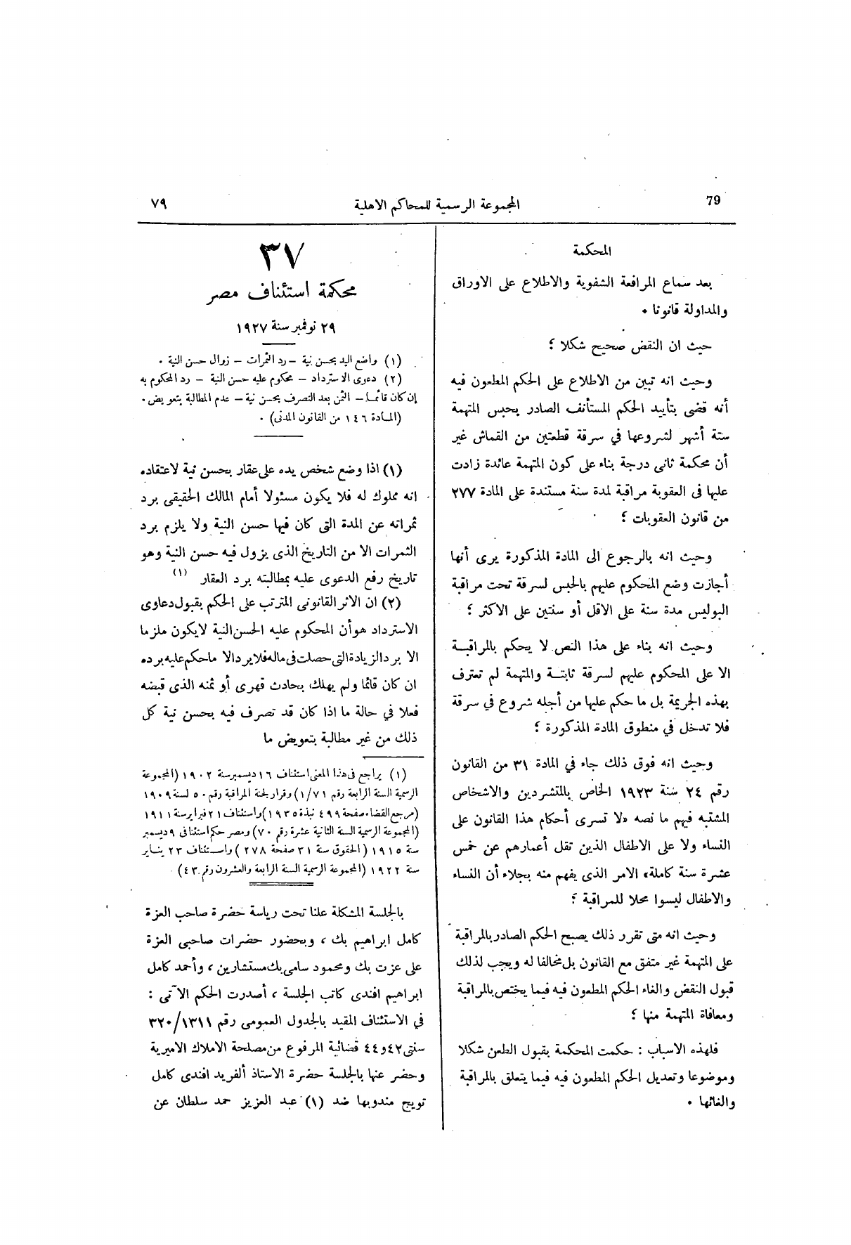 صفحة 140