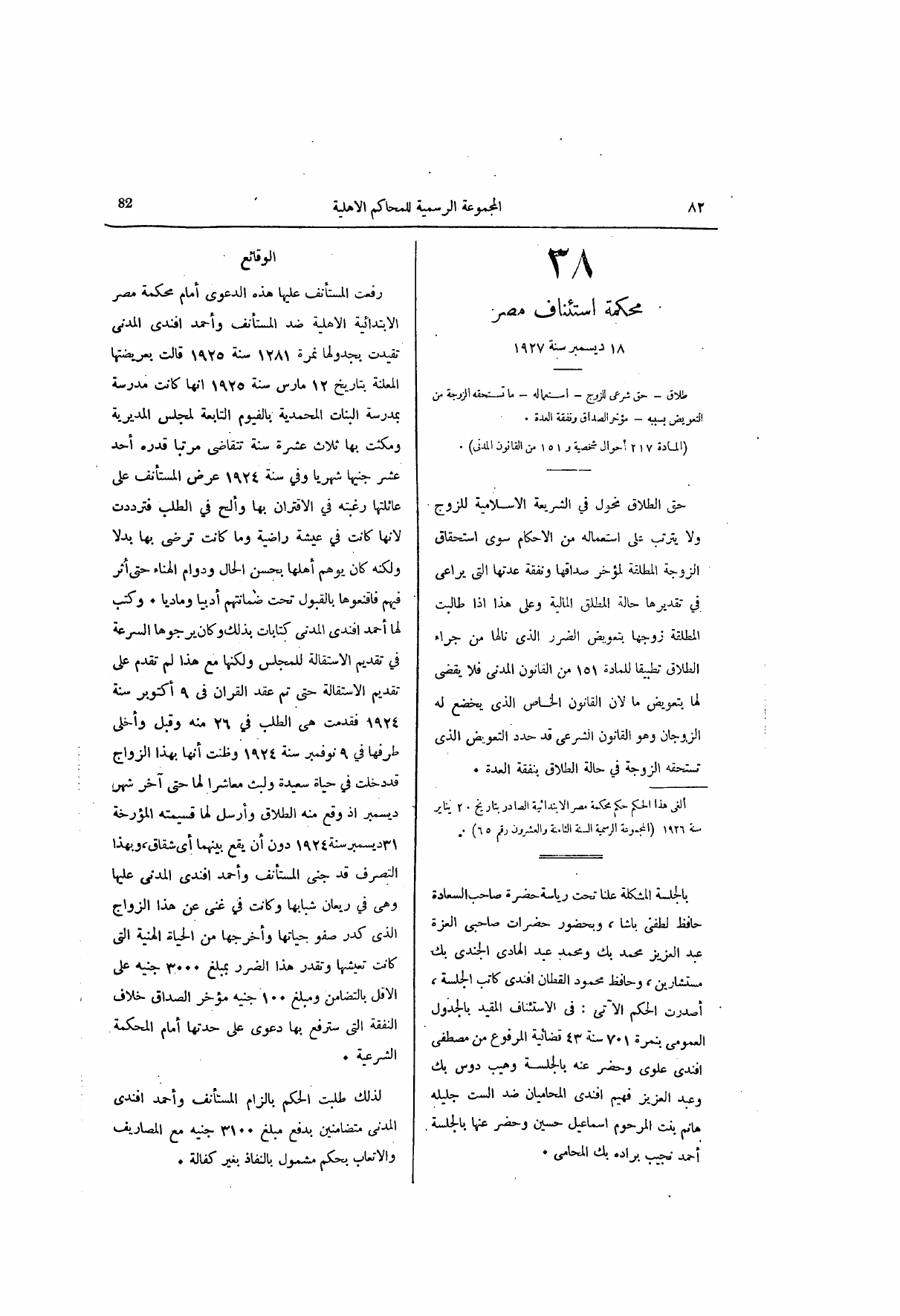 صفحة 143