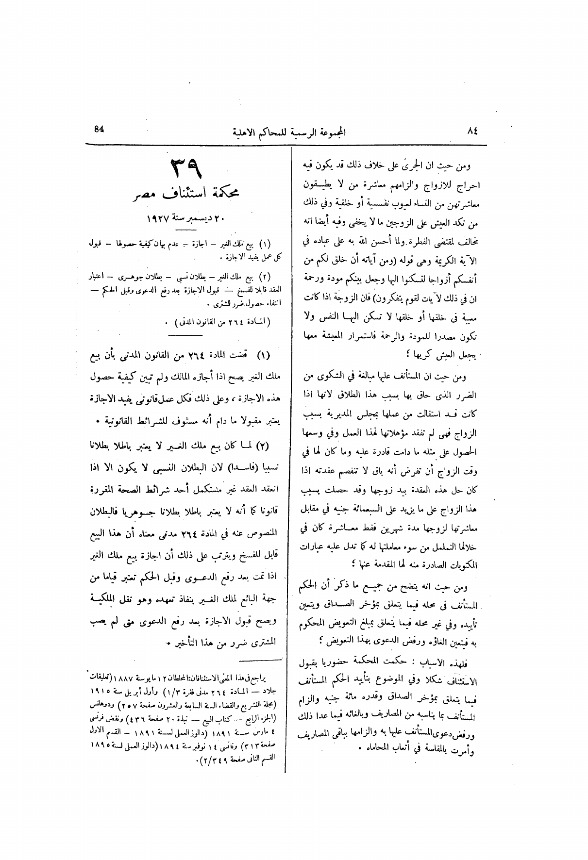 صفحة 145