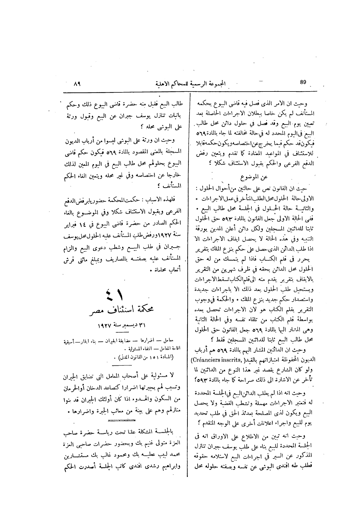 صفحة 150