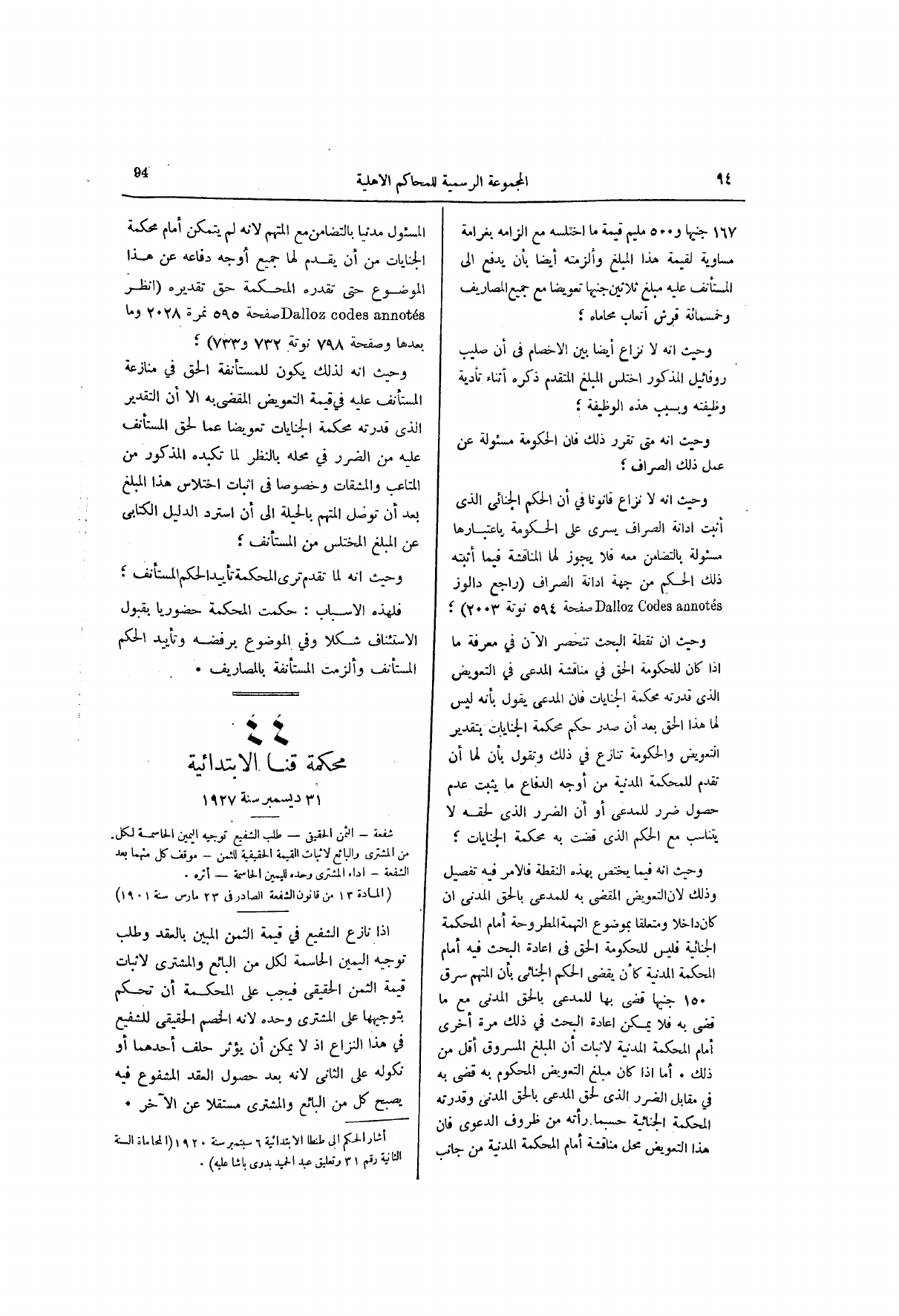 صفحة 155