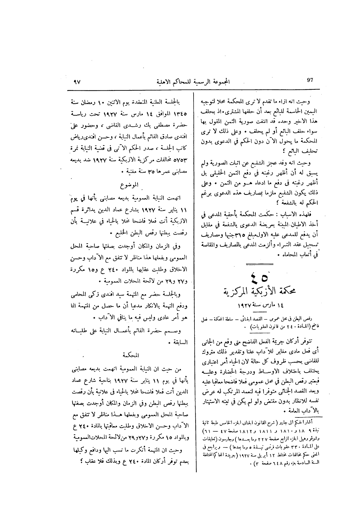 صفحة 158