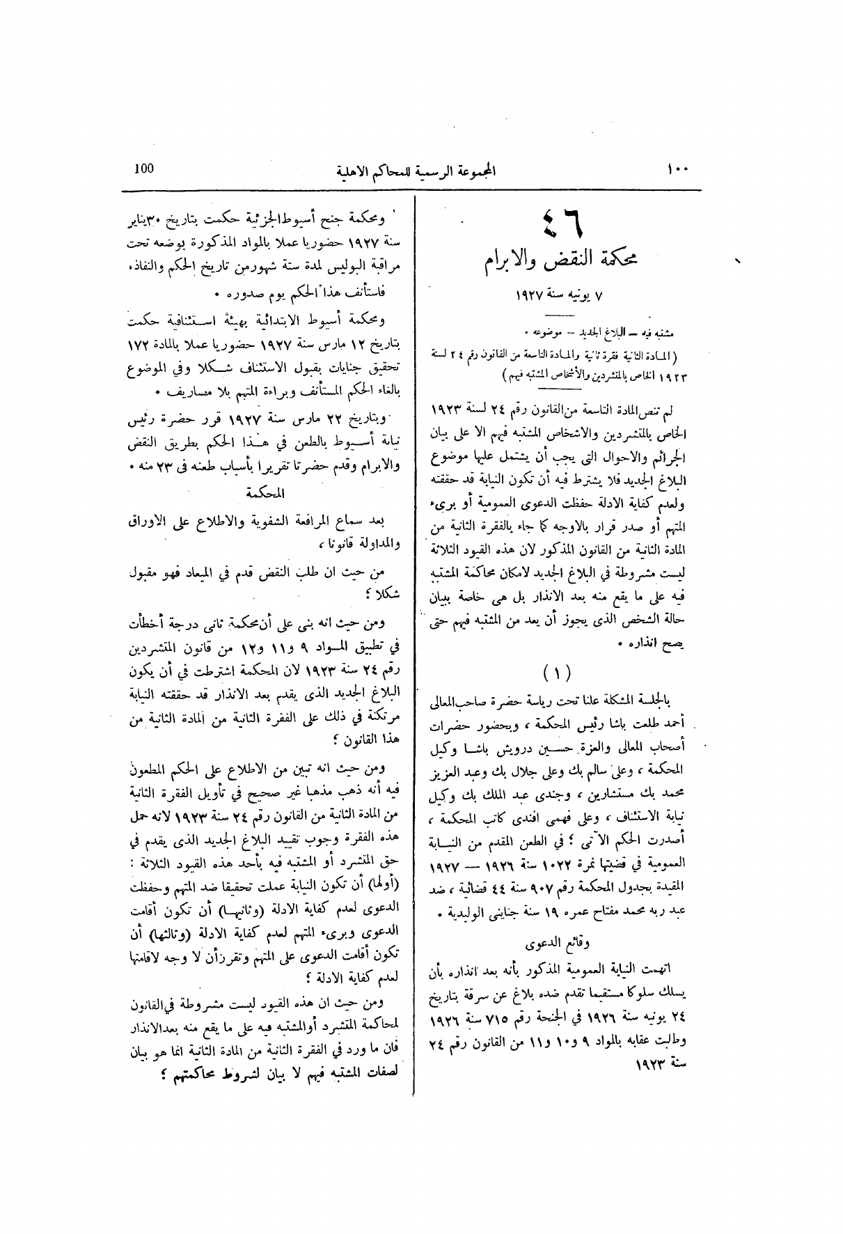 صفحة 161
