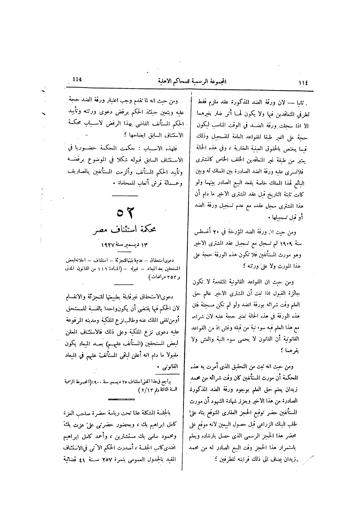 صفحة 175