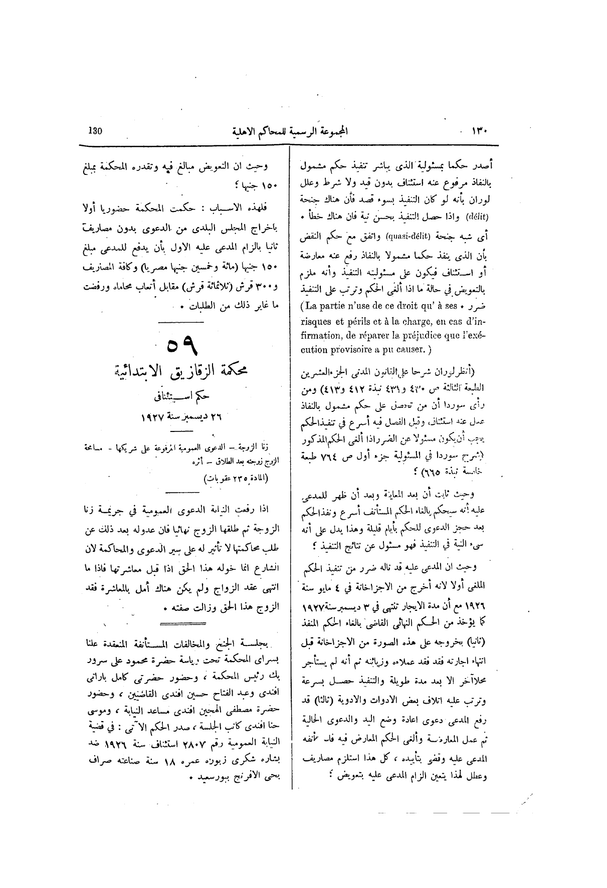صفحة 191