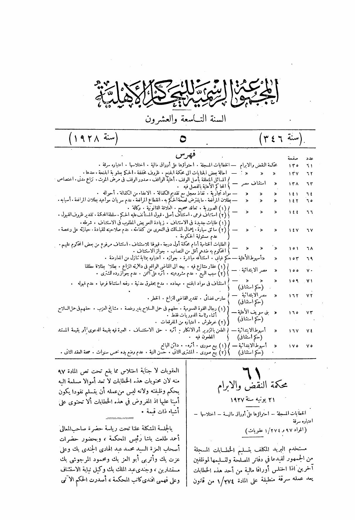 صفحة 196