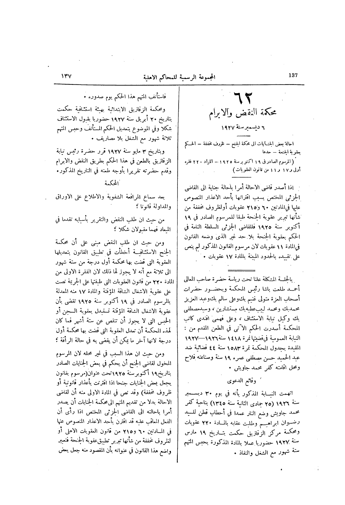 صفحة 198