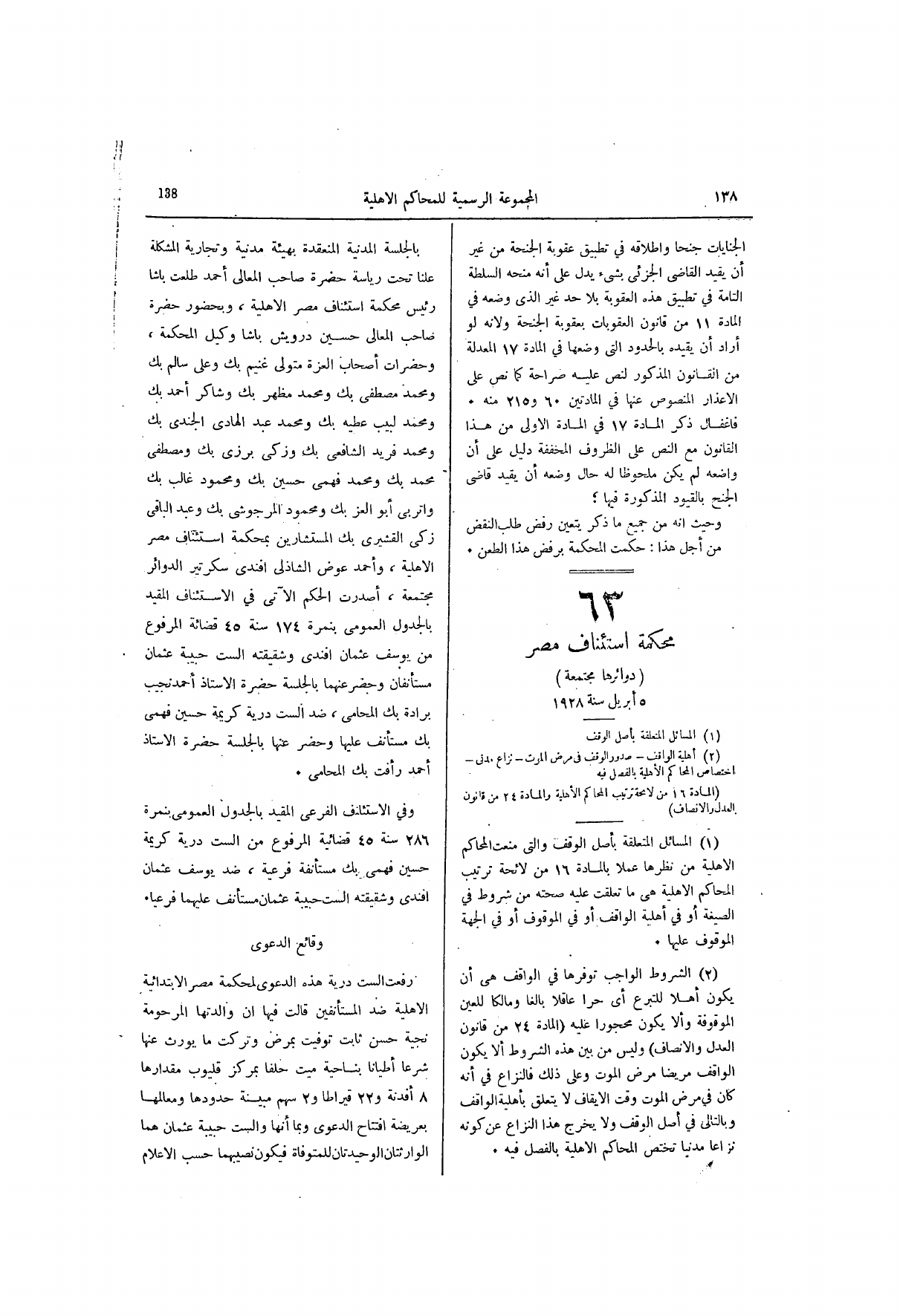 صفحة 199