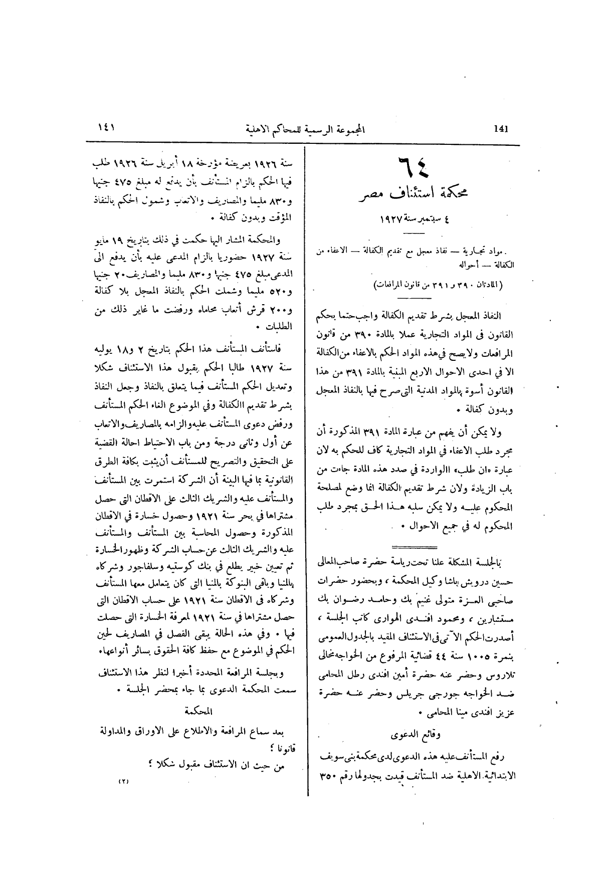 صفحة 202