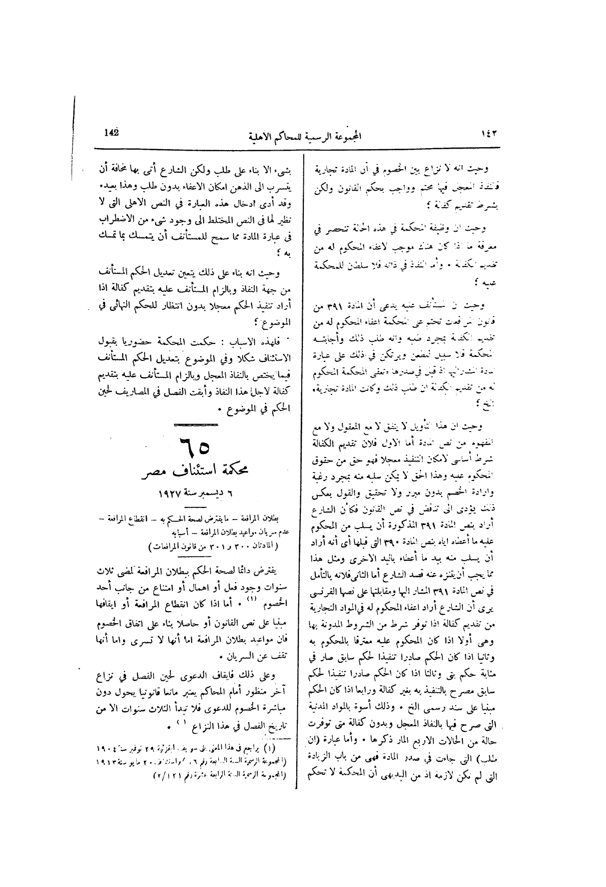 صفحة 203